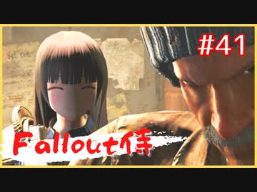 【Fallout4】今私のことバカって言ったか？？【voiceroid実況】【voicevox実況】【Fallout侍】
