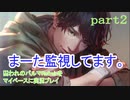 囚われのパルマRefrainをマイペースに実況プレイ　part2