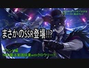 ツイステッドワンダーランドをマイペースに実況プレイ　イベント編　NRC魔法実践授業withクロウリー①