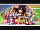 ウマ娘プリティダービー【ピックアッププリティーダービー】10回引く