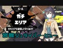 【Splatoon3】宮舞シュライバー・ヒュー【VOICEPEAK実況】