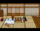 【VIPRPG】 ひのせせらぎ　その２
