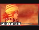 【GOD EATER】神狩り行こうぜ！#27 『春雷』