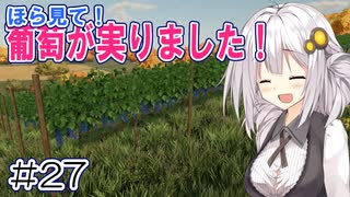 FS22でも1億ドル目指す！あかりちゃん！ #27【FarmingSimulator22】