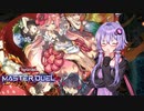 【遊戯王マスターデュエル】閃刀姫で環境に抗うゆかりさんpart5
