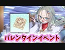 手描きのイラストチョコをプレゼントしてくれる姫木メル【バレンタイン】