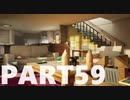 【のんびり実況】ピクミン４【PART59】