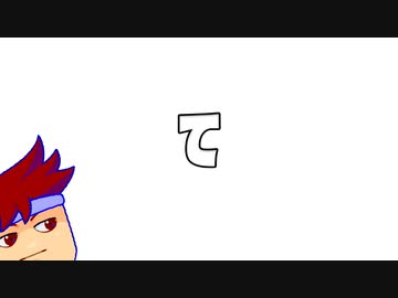 て編。【バーチャルいいゲーマー佳作選】