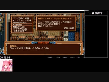 朱紅い雫RTA　part2