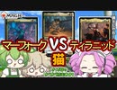 【MTG】ボイボ寮のガバガバ統率者【EDH】＃4　劇場版編