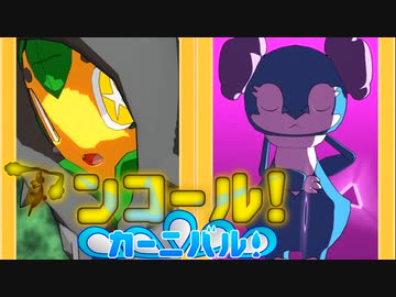 【ポケモンSV】アンコールカーニバル！part7【ゆっくり実況】