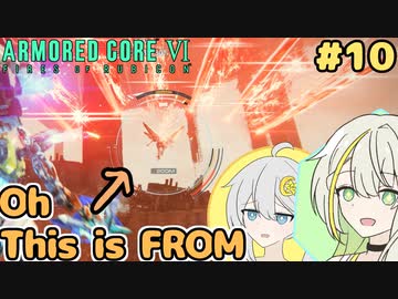 【AC6】アイビスシリーズで滾る紡乃世詞音 part10【VOICEROID実況】