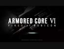 【MAD】ARMORED CORE Ⅵ × STORM