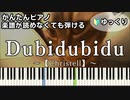 【Chipi Chipi Chapa Chapa】～猫ミーム～ 楽譜が読めなくても弾ける 簡単ピアノ 初心者向け 初級 ゆっくり練習『Christell』"Dubidubidu" easy piano