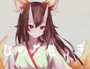 【VIPRPG】 ひのせせらぎ　その１１（完結）