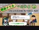 【喫茶メリルの出来事】昨日、60社目の面接に落とされました… #1【ソフトウェアトーク劇場】