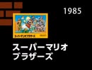 Super Mario Bros. 25th Anniversary_ Super Mario History (Japan)