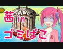 【バンカズ2】琴葉茜、マジョの世界を侵略す！ vol.31【VOICEROID実況】