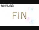 【実況】テイルズ オブ アライズ最終回(ネタバレ注意)