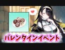 ヒナタとチョコを分け合ってすごすバレンタインデーって素敵だよね【バレンタイン】