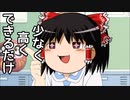 頭がﾊﾟｰなマインクラフト part7 【ゆっくり実況】