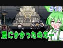 （Ratopia）再ずんだ王国を作るのだ！part15