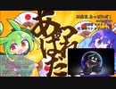 【#ボカコレ2024冬巡回】#ボカコレ2024冬 を巡回する #ボカコレ #VOCALOID 宣伝枠 1日目 4／4 【#ニコ生アーカイブ】