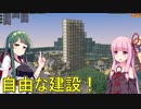 【Timberborn】自由度の高い建築が楽しめる、ビーバーが街づくりをするゲーム【ボイスロイド実況】
