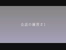 会話の練習#1　商店街に自分のお店を出すなら
