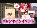 温泉チョコレートをつくって先生にプレゼントしてくれる下倉メグ【バレンタイン】