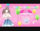 【シャニソン】アポイント・シグナル【EXPERT】