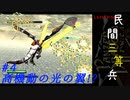 PANZER DRAGOON ZWEI #4高機動な光の翼!?【最終形態は小さくなるだと】