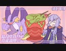 【ポケモンSV】結月ゆかりの育成論理 #019【ラグオロチ】