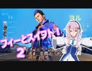 【VALORANT】フィーとスイフト！　２【CeVIO AI】