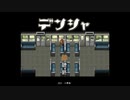 【実況】◯◯って電車みたいだよね…【デンシャ】
