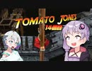 【トマトジョーンズ】トマトのゆかりさん#14【A.I.Voice実況】
