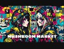 マッシュルームマーケット / GUMI
