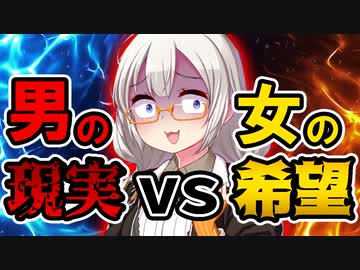 【結婚はお金目的！？】男性の年収中央値と女性の求める年収には埋まらない大きな溝が…自由恋愛より結婚相談所での婚活が最適解！