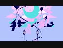 ネロイズム / かいりきベア　まこと。が歌ってみた【Cover】