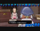 【黒月demons白炎】錬金術と出会い外の世界を旅する少女の物語 part80【フィリスのアトリエDX】
