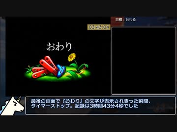 【N64/RTA】ワンダープロジェクトJ2 コルロの森のジョゼットany% 3:43:04 part.8/8(完)【ゆっくり解説】