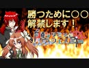 【艦リミットフェス】甲に魅せられし提督の後悔日誌＃58