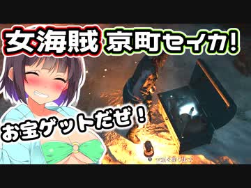 【SkullAndBones】女海賊がススム＃５