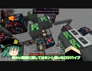 【Minecraft】工業の限りを尽くしたい Part22【ゆっくり実況】