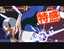 【MUGEN大祭】特盛りシングルトーナメント　Part286-B
