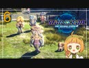 【SO2R】引っ越していったあの子に勧めて貰った星をめぐる物語に今、旅立つ【Part6】