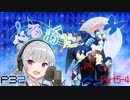 【P3P】ただ歌いたいだけのぺるおた3　part5-4【ネタバレ注意】