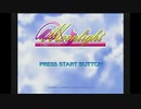 [DC]ミス・ムーンライト FULL SOUND TRACK