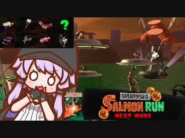 【スプラトゥーン３】満潮辛いシェケダムでゆかりさんシャケバイト06【結月ゆかり凪】