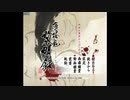 [PS2]薄桜鬼 黎明録 FULL SOUND TRACK